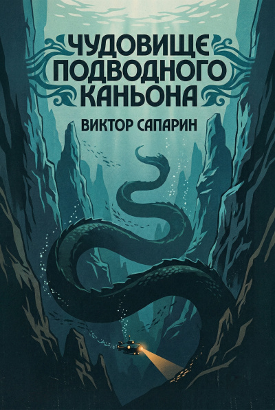 Аудиоальманах - «Хочу всё знать»