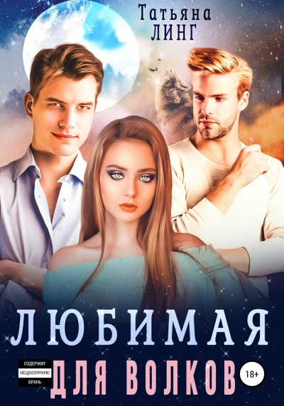 Сервантес Мигель де - Цыганочка