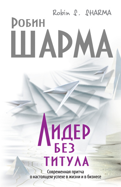 Краутер Питер - То, что я не знал, что мой отец знает