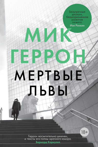 Говард Роберт - Королева Чёрного побережья