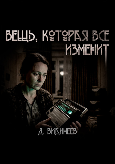 Дойл Артур Конан - Серебряное зеркало