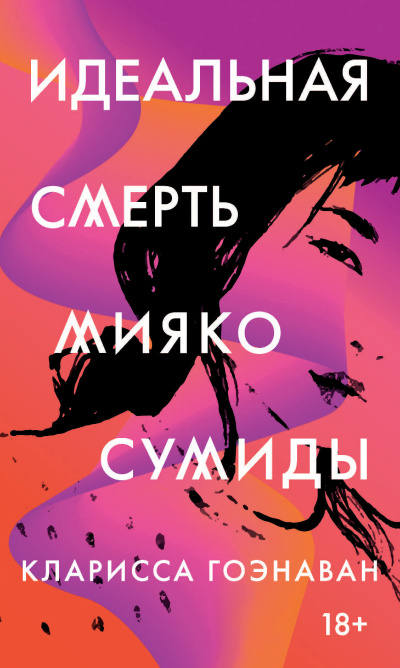 Лавкрафт Говард - Кошки Ултара