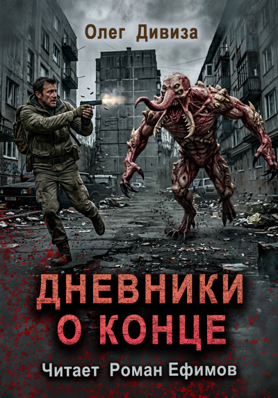 Андерсон Пол - Зовите меня Джо