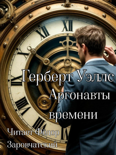 Попова Надежда - И Аз Воздам