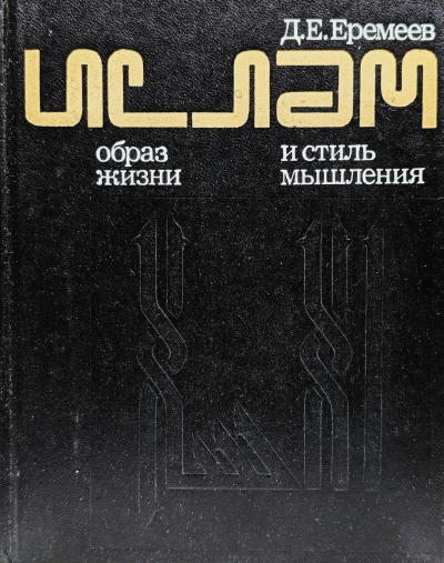 Куртц Мэтт - Тварь в лесу