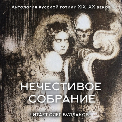 Жид Андре - Фальшивомонетчики