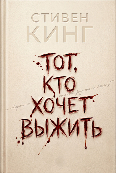 Чехов Антон - Новогодняя пытка (очерк новейшей инквизиции)