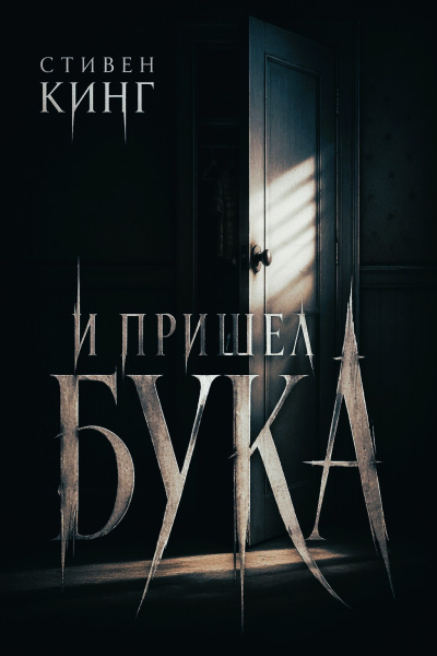 Паустовский Константин - Песчинка