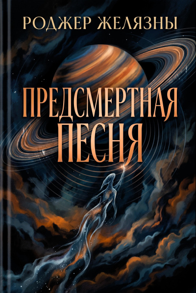 Сардарян Нуре - Этюды Нуре