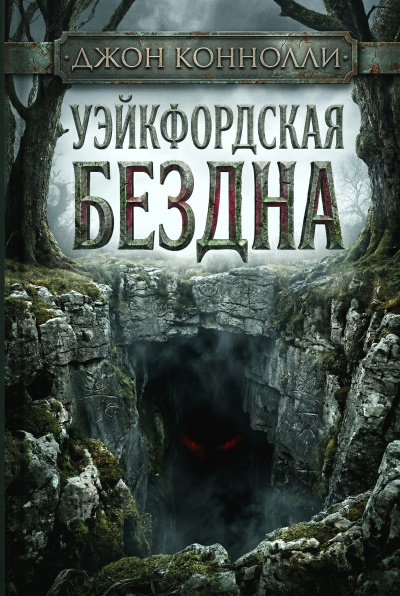 Неволошин Макс - Педагог. Жена. Студентка. Врач…
