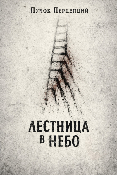 Чехов Антон - Великопостные рассказы