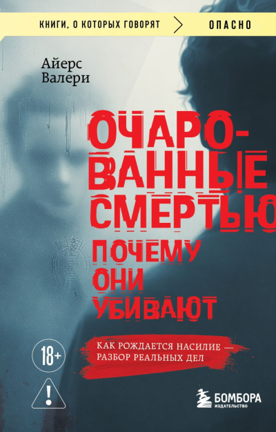Чёрный Михаил - Пустельга