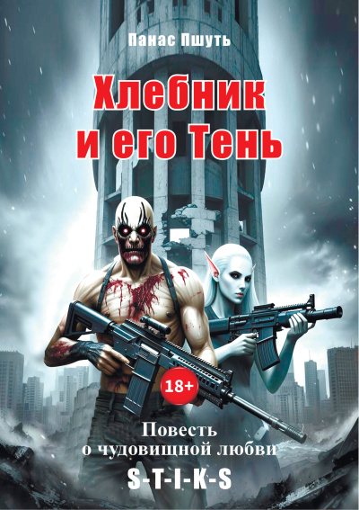 Дик Филип - Плата за копирование