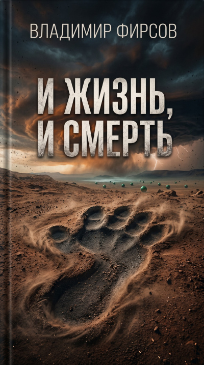 Александр куприн - Тень Наполеона