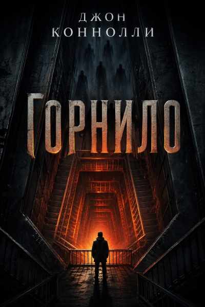 Евгений Номак - Курение исполняет... желания