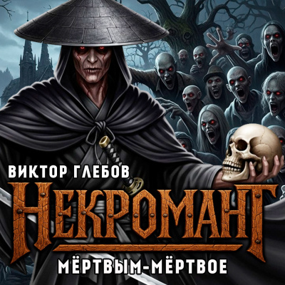 Чехов Антон - Открытие