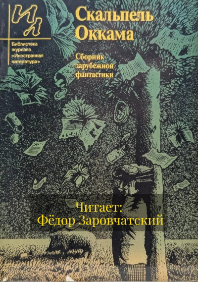 Принцесса Тройоль