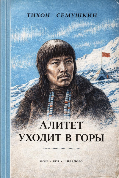 Сабатини Рафаэль - Жертва