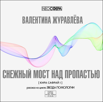 Кларк Артур - Неувязка со временем