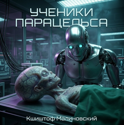 Моэм Сомерсет - Три толстухи на Антибах