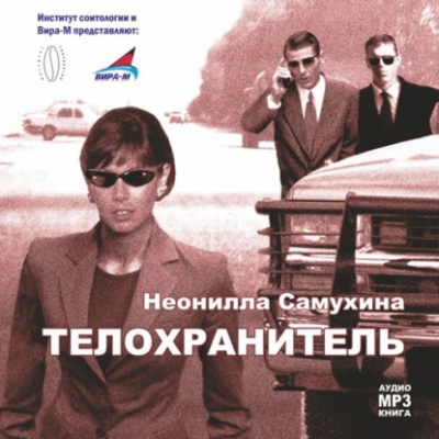 Азимов Айзек - Космический странник
