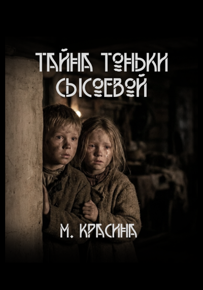 Чехов Антон - Сонная одурь
