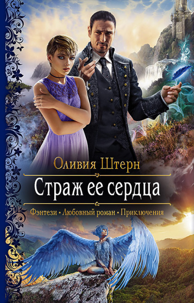 Эллисон Харлан, Желязны Роджер - Приди ко мне не в зимней белизне