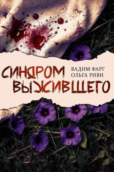 Кобзев Николай - ЗамкАДные эринии (эссе)