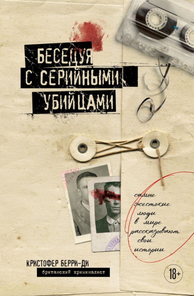 Шекли Роберт - Меньшинство