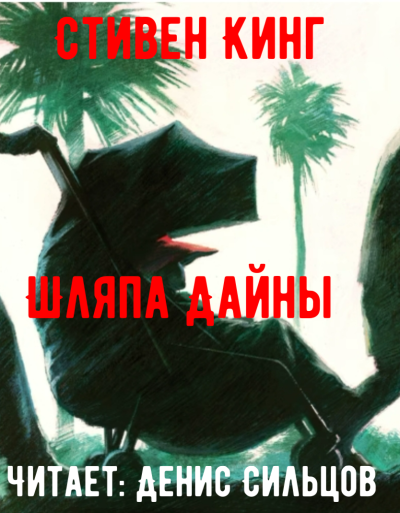 Рубан Ольга - Аника