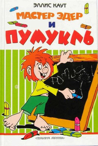 Дудочкин Пётр - Тетеревиная тревога