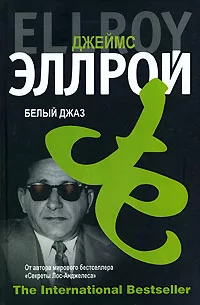 Чепиков Дмитрий - Горы Суеверия