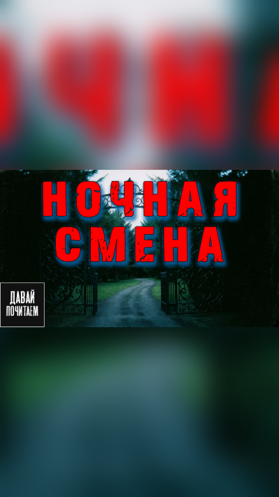 Брэдбери Рэй - Мусорщик