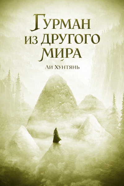 Зубенко Александр - Серная кислота