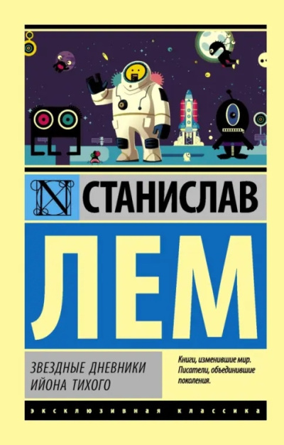 Журавлева Валентина - Даёшь хрононавтику