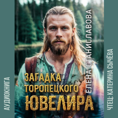 Штерн Борис - Чья планета