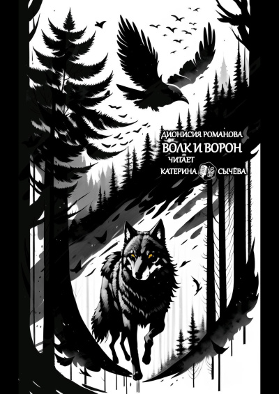Лоскутов Андрей - Убийство ради страховки