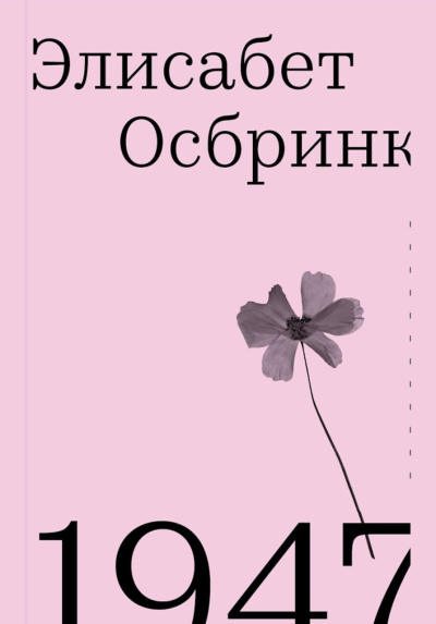 Картленд Барбара - Дар любви