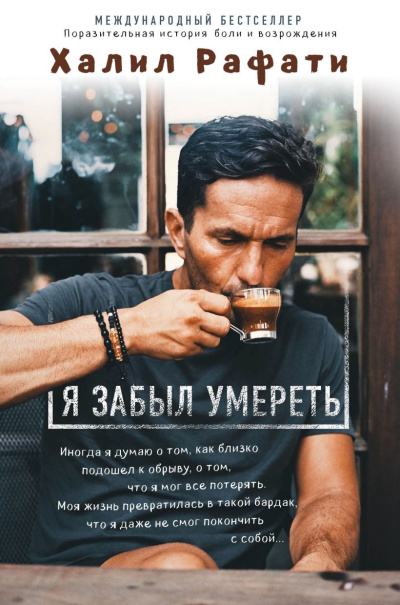 Борхес Хорхе Луис - Человек на пороге