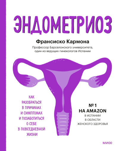 Роулинг Джоан - Сказки барда Бидля