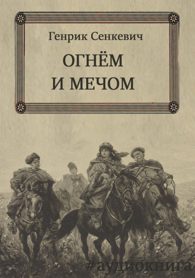 Чехов Антон - Скучная история