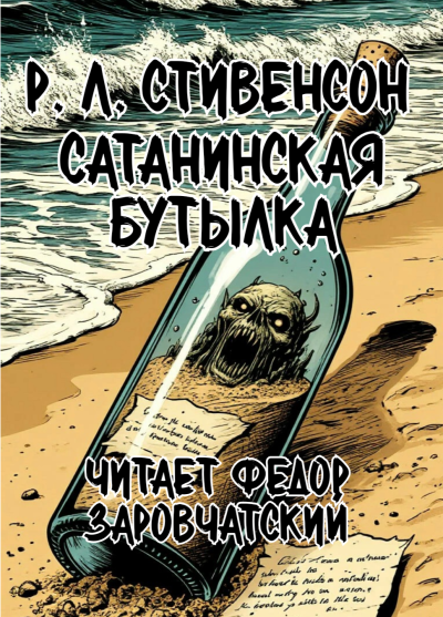 Роберт Шекли - Заяц