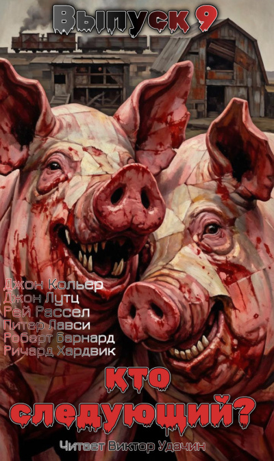 Роулинг Джоан - О героизме, лишениях и опасных увлечениях
