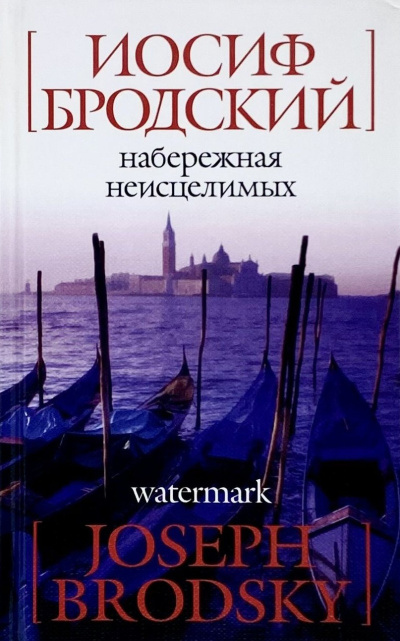 Тургенев Иван - Пожар на море