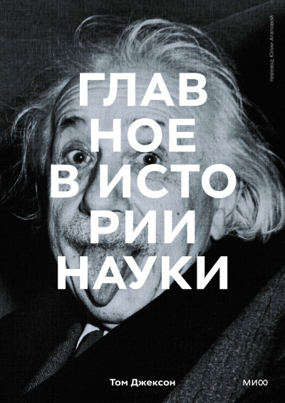 Шен Александр - Они уже в пути
