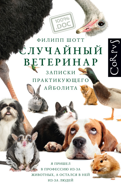 Шекли Роберт - Паломничество на Землю
