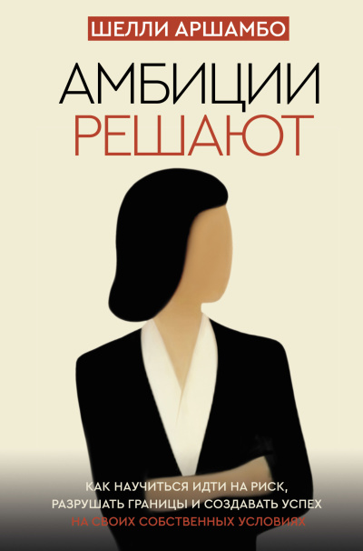 Роберт Хайнлайн - Реквием