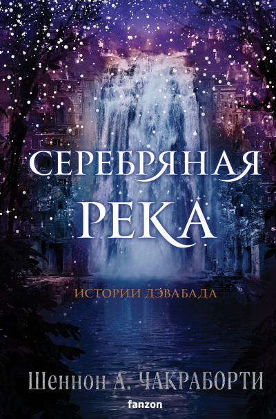 Чехов Антон - Трагик поневоле