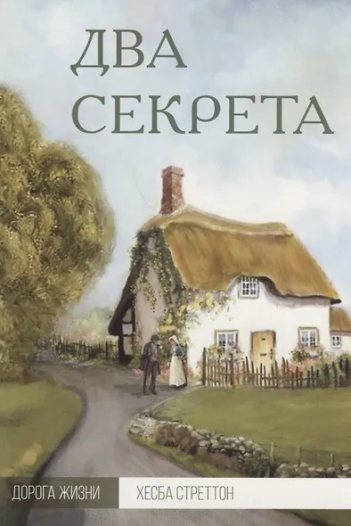 Картленд Барбара - Где бы ты ни был