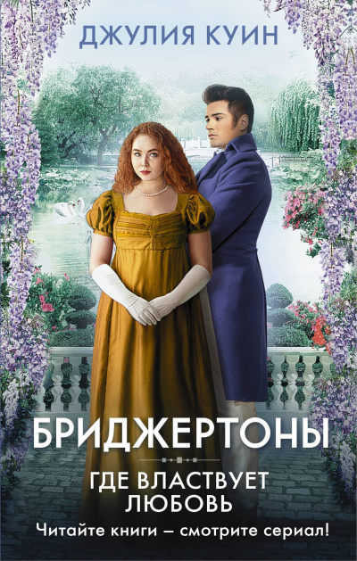 Кортасар Хулио - Жаркие ветры